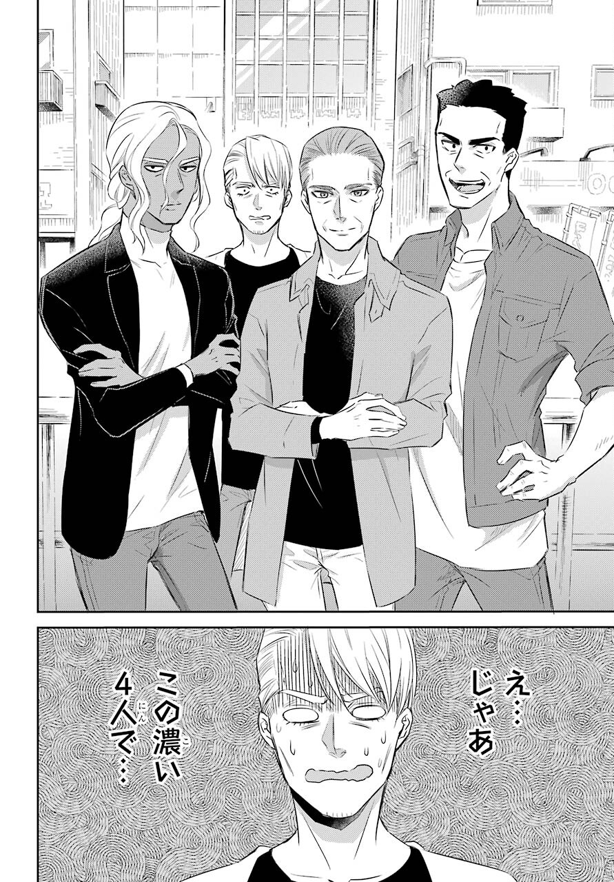 Ojisama to Neko Chapter 83 14ページ
