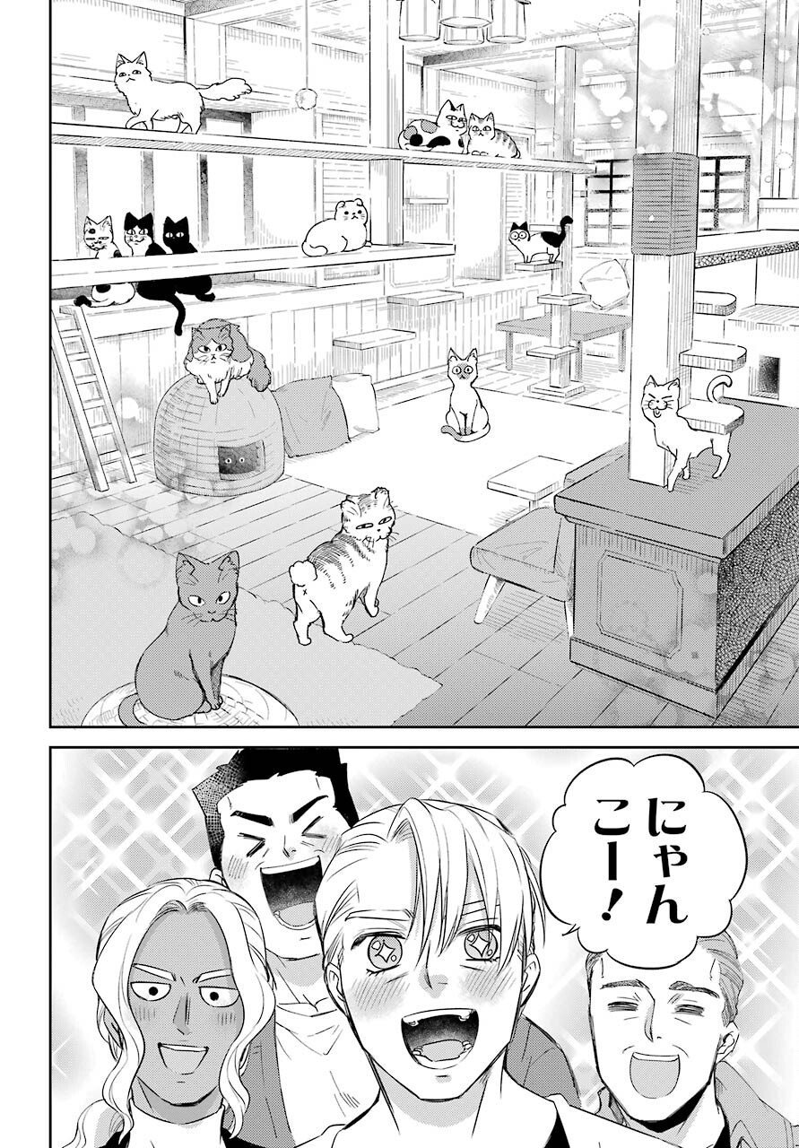 Ojisama to Neko Chapter 83 18ページ