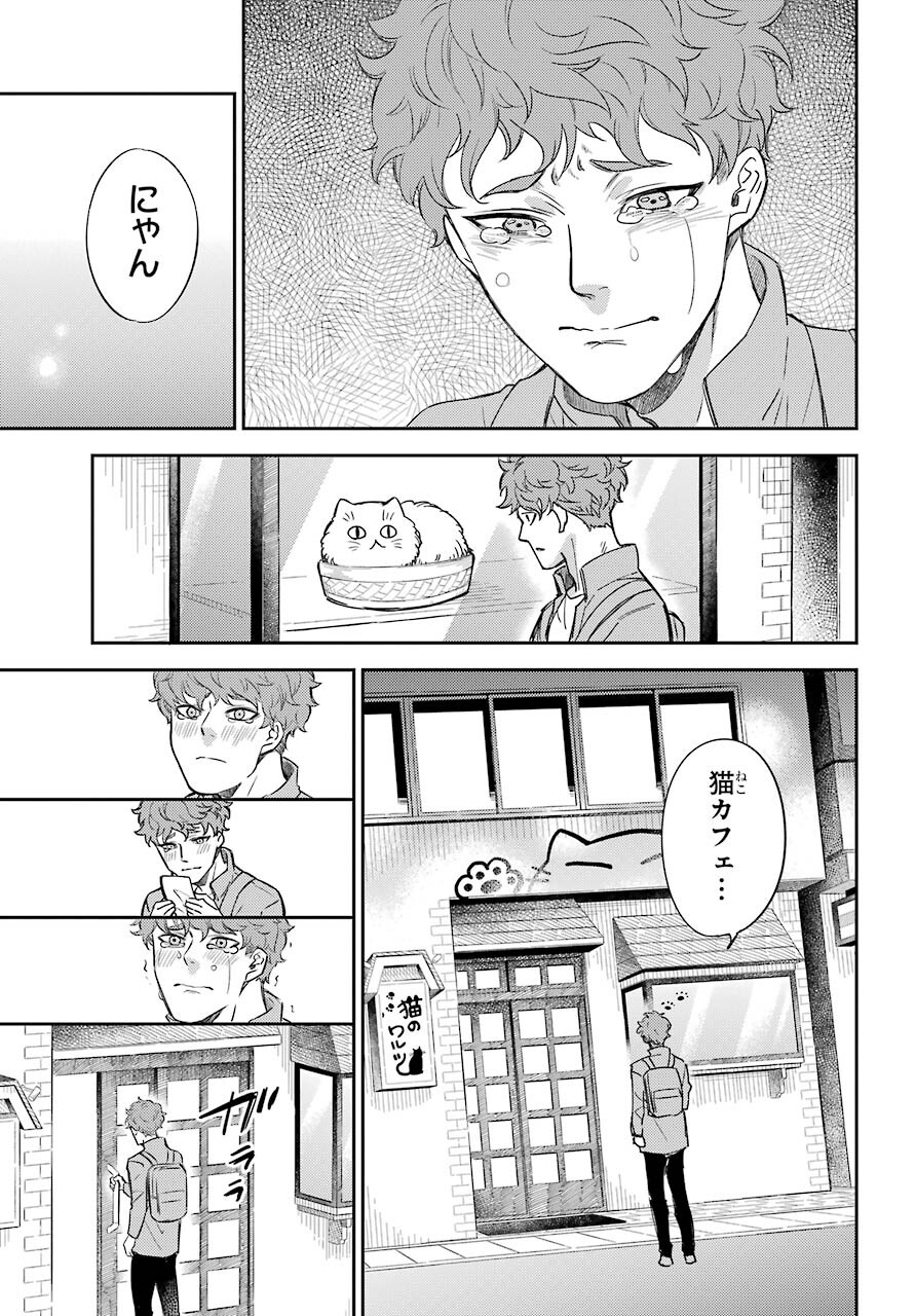 Ojisama to Neko Chapter 84 26ページ