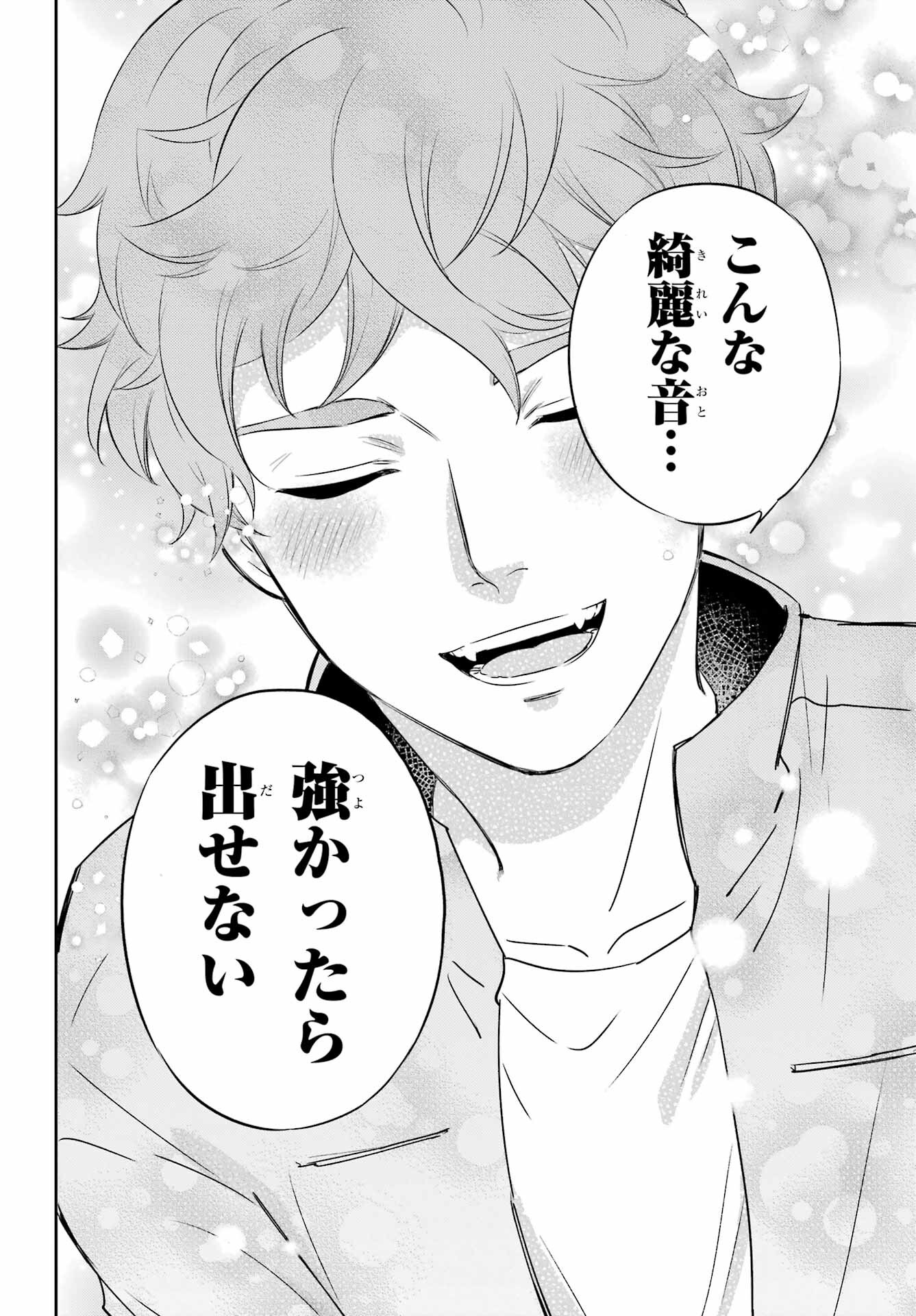 Ojisama to Neko Chapter 86 18ページ