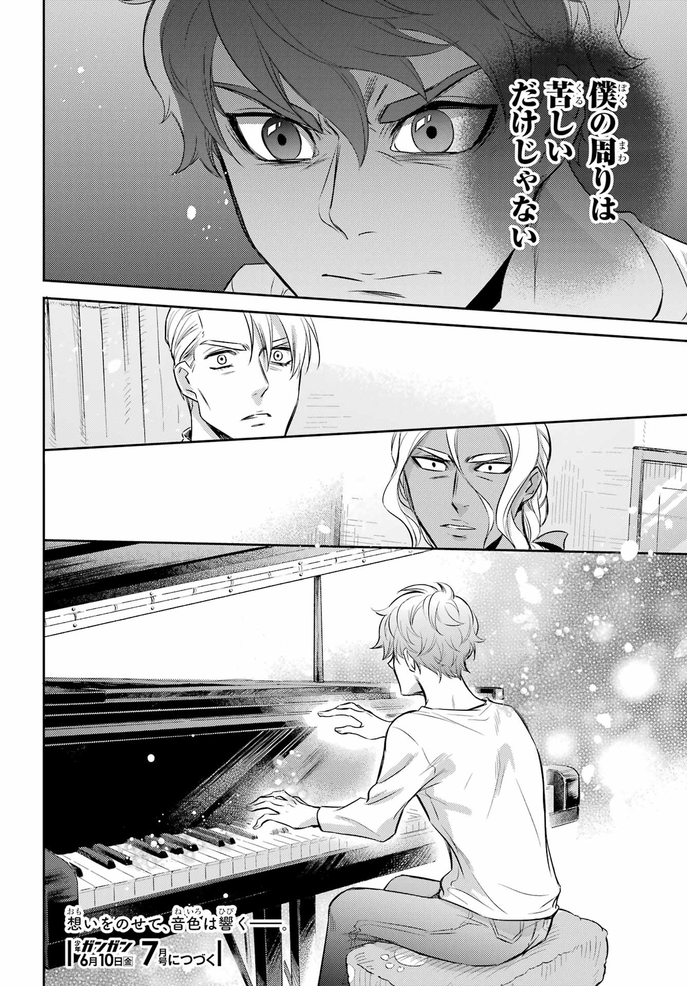 Ojisama to Neko Chapter 88 27ページ