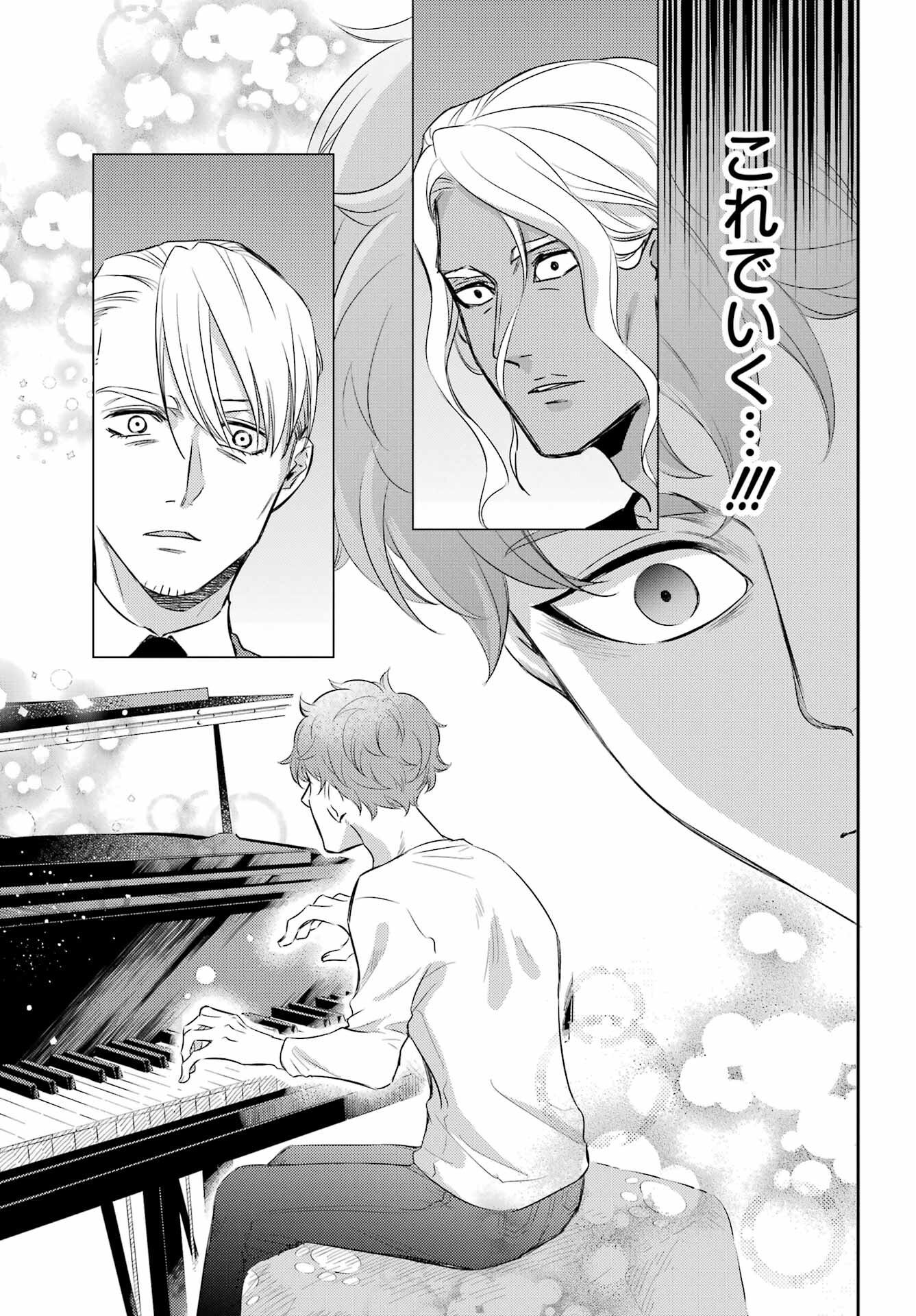 Ojisama to Neko Chapter 89 3ページ
