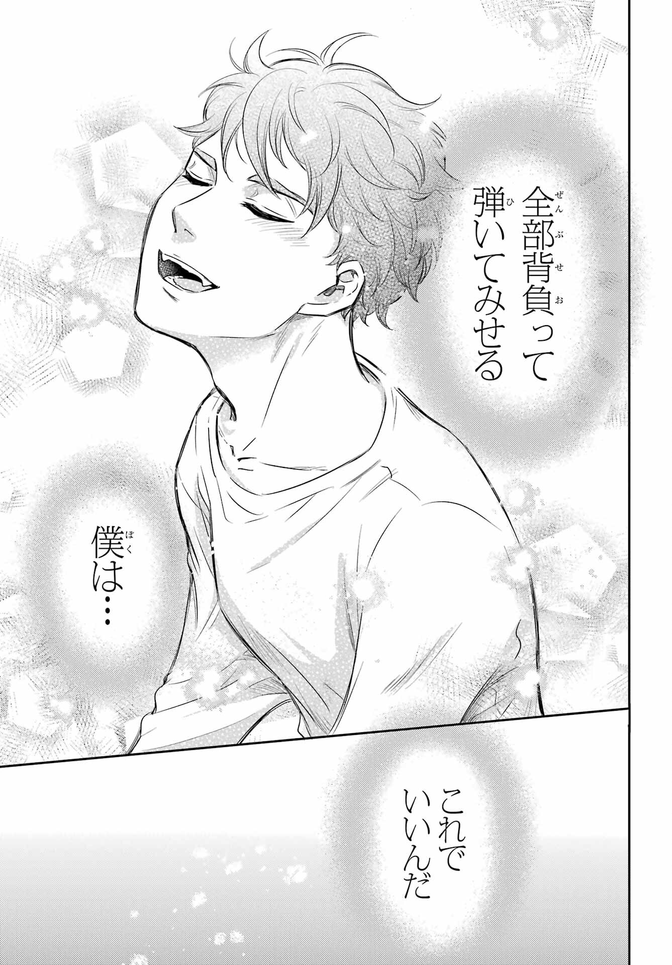 Ojisama to Neko Chapter 89 21ページ