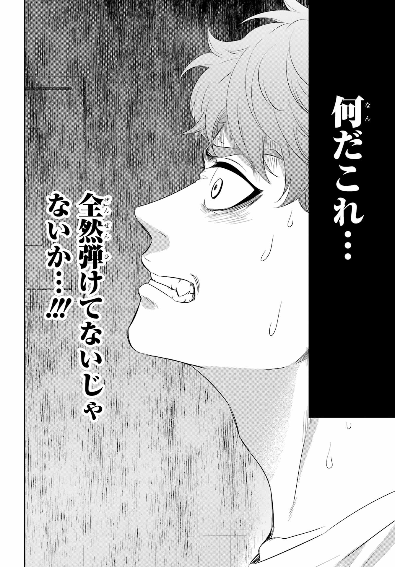 Ojisama to Neko Chapter 89 4ページ