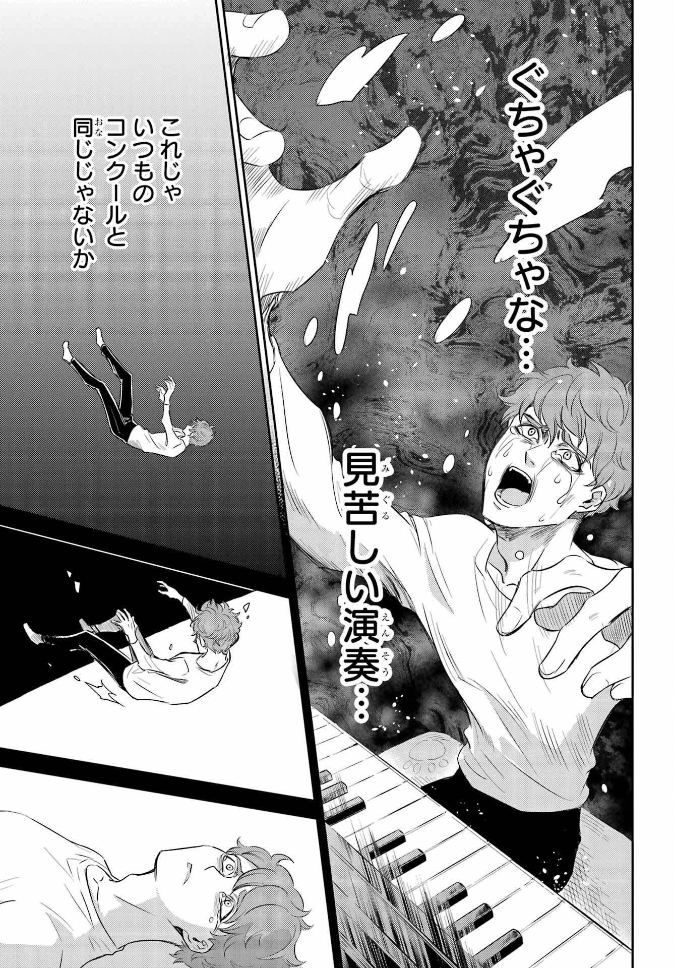 Ojisama to Neko Chapter 89 7ページ