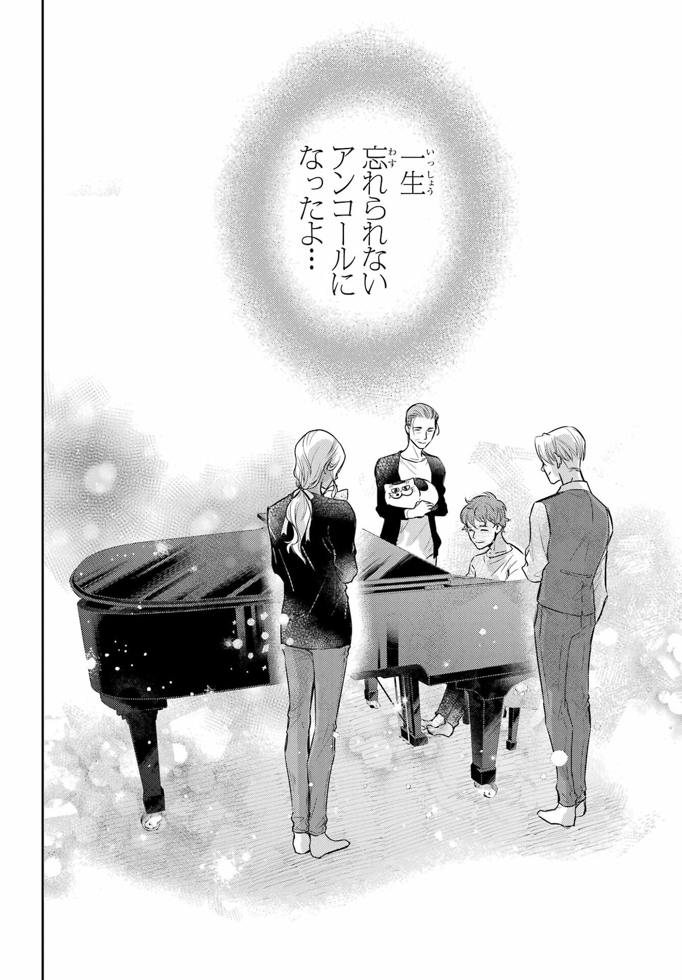 Ojisama to Neko Chapter 90 14ページ