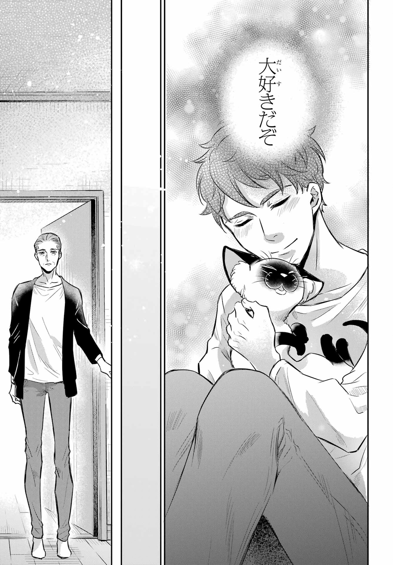 Ojisama to Neko Chapter 90 21ページ