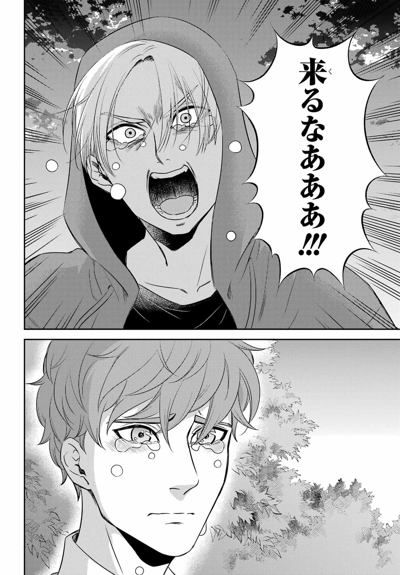 Ojisama to Neko Chapter 92 4ページ