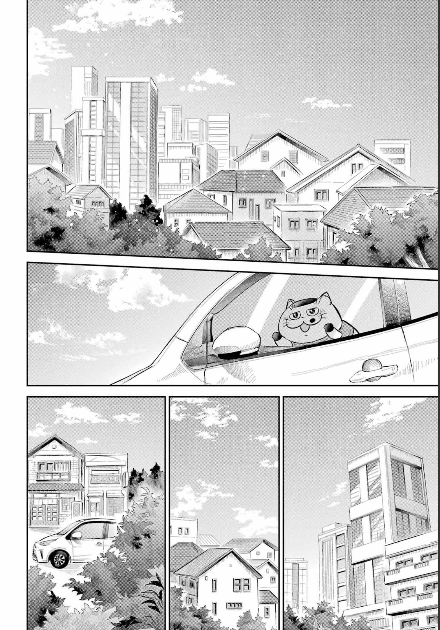 Ojisama to Neko Chapter 93 8ページ