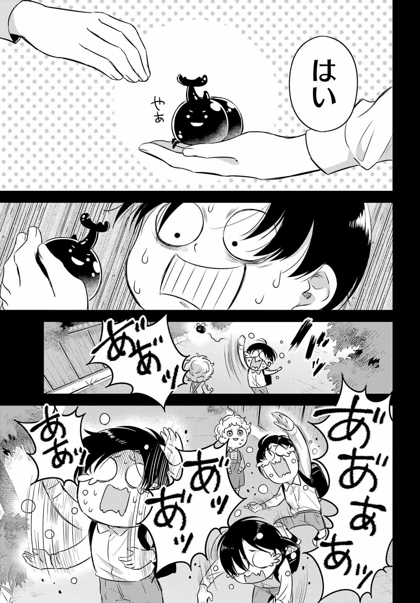 Ojisama to Neko Chapter 94 15ページ