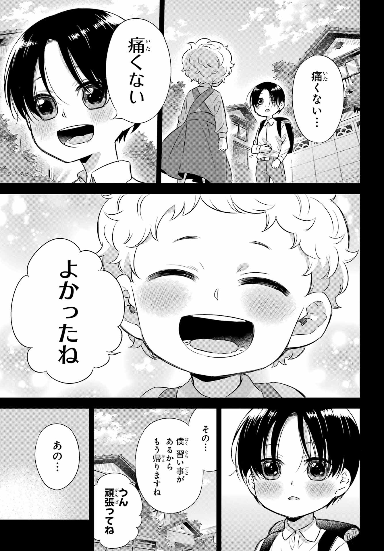 Ojisama to Neko Chapter 94 17ページ