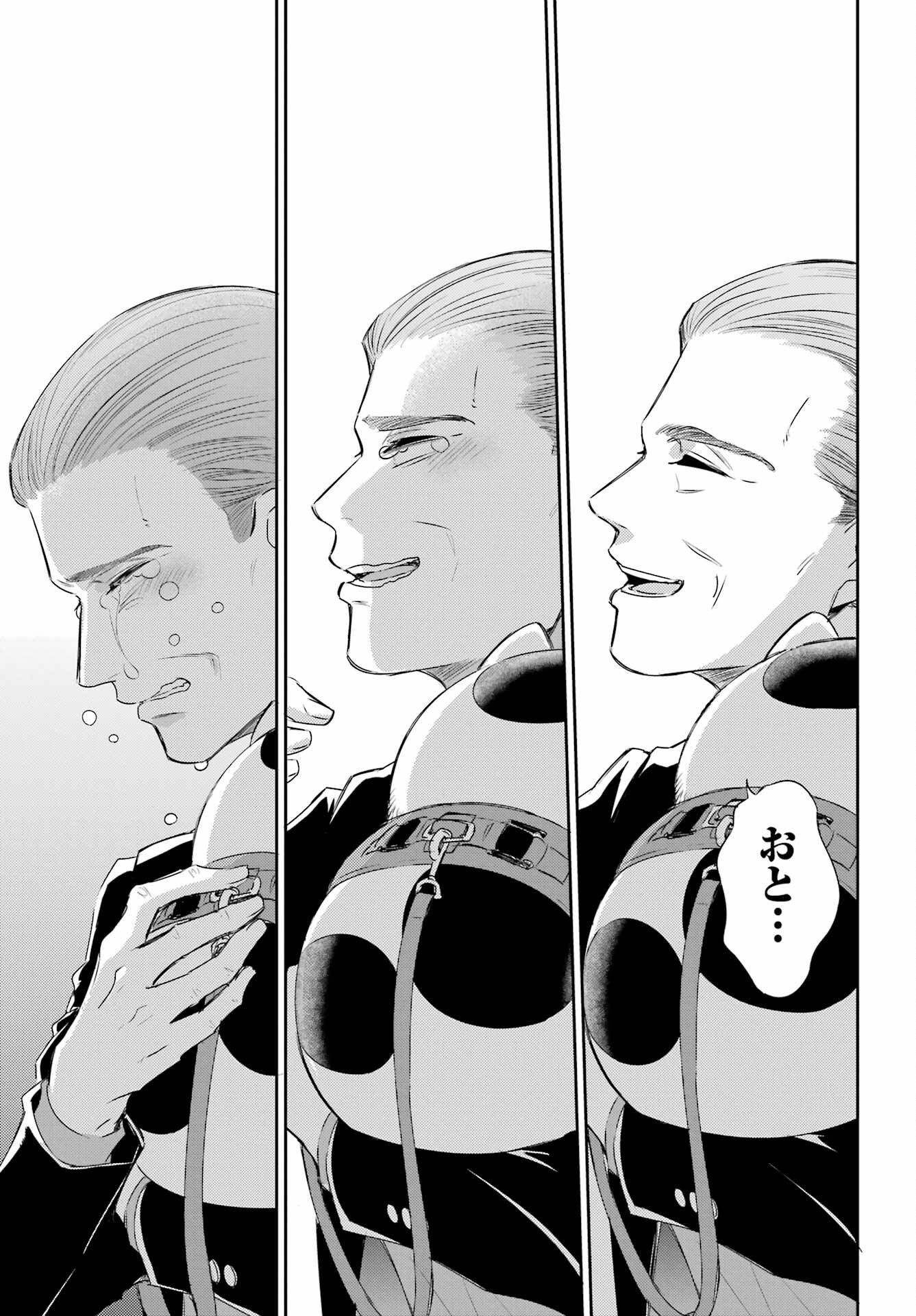 Ojisama to Neko Chapter 95 9ページ