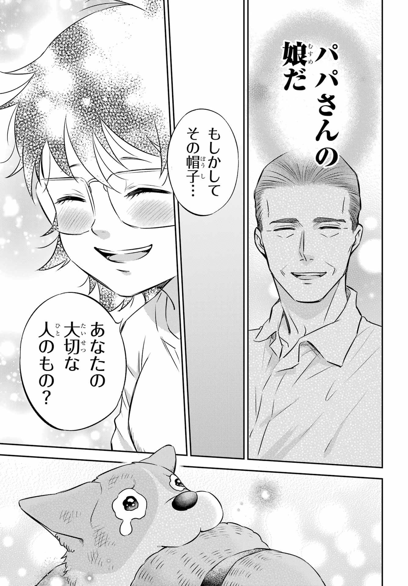 Ojisama to Neko Chapter 99 23ページ