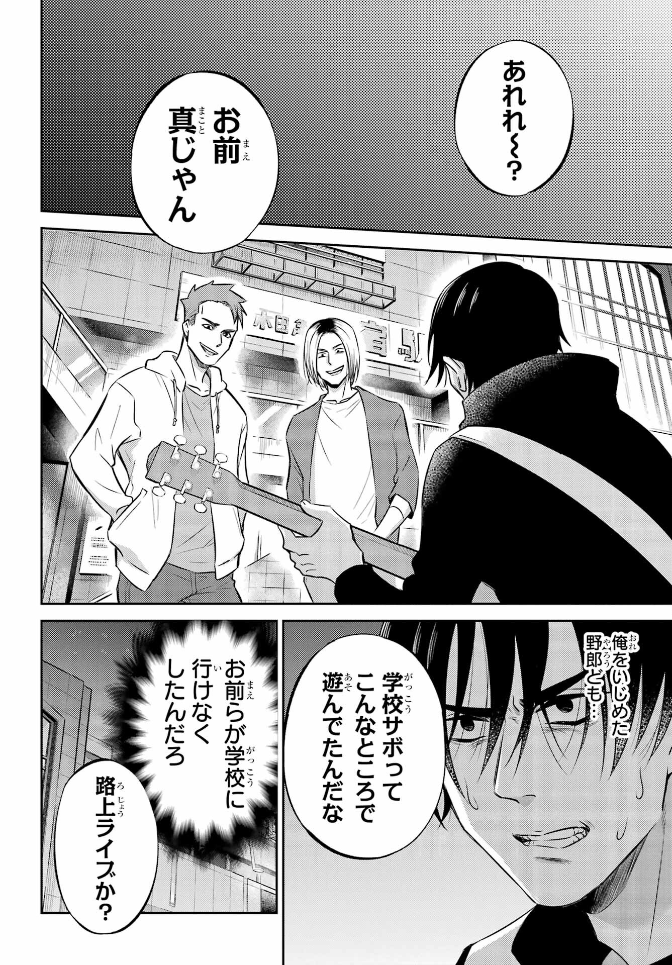 Ojisama to Neko Chapter 100 22ページ