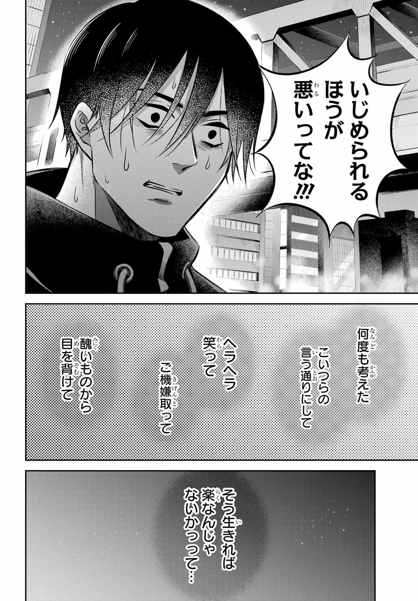 Ojisama to Neko Chapter 100 24ページ