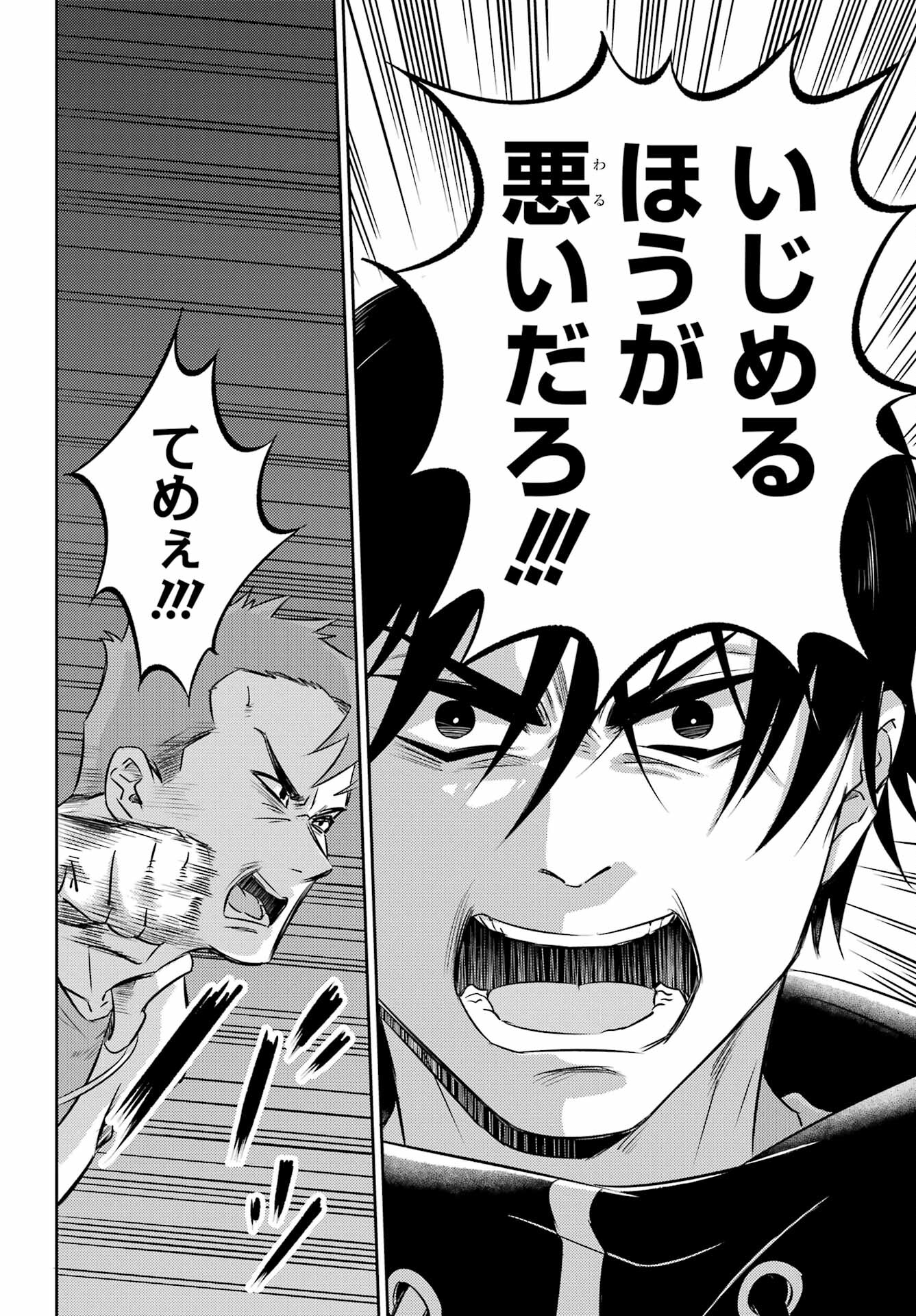 Ojisama to Neko Chapter 100 26ページ
