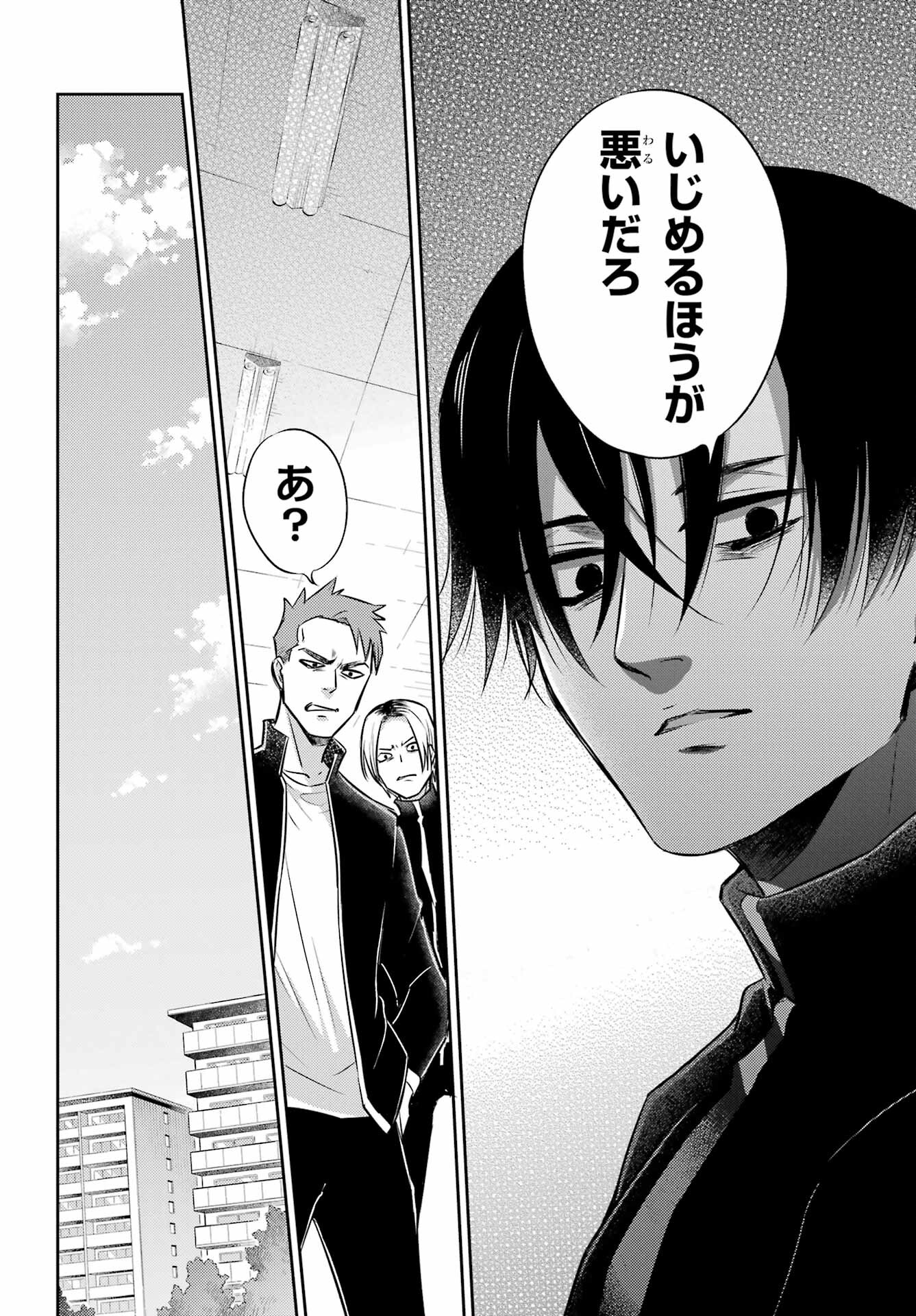 Ojisama to Neko Chapter 100 8ページ