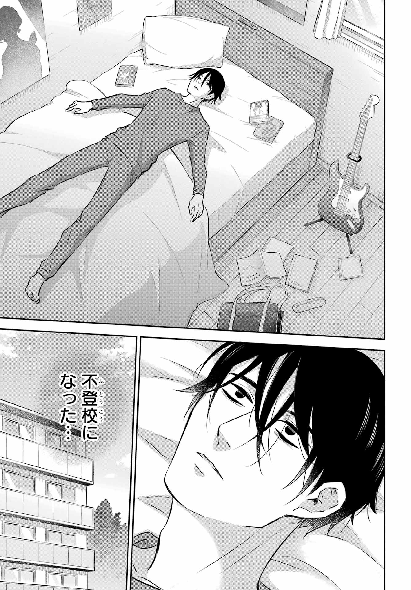 Ojisama to Neko Chapter 100 9ページ