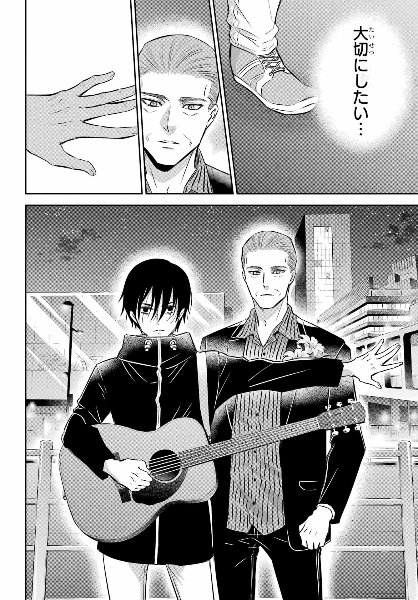 Ojisama to Neko Chapter 101 14ページ