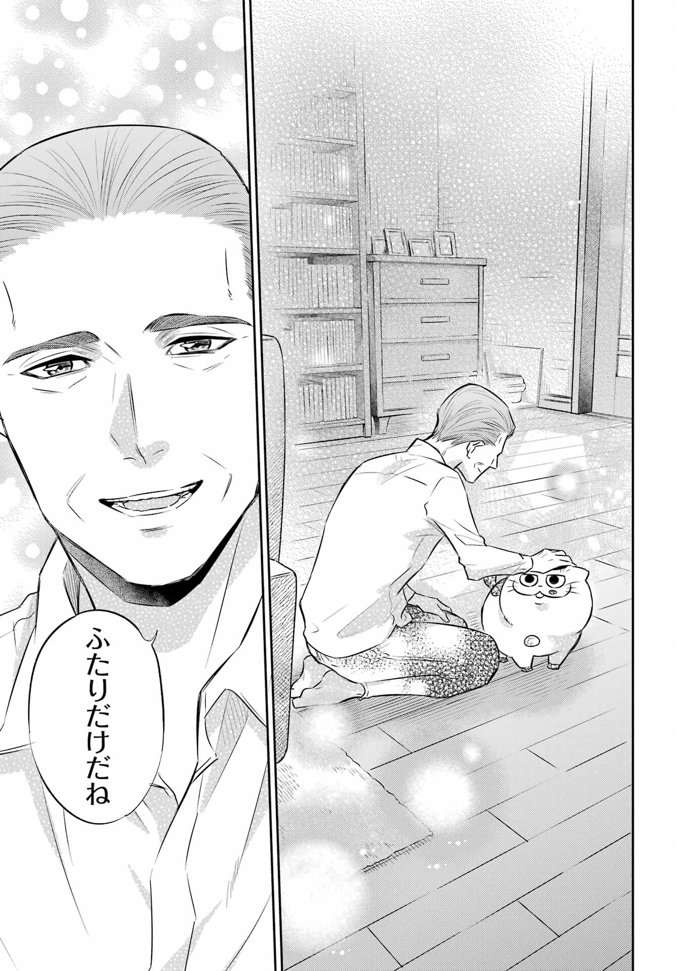 Ojisama to Neko Chapter 103 9ページ