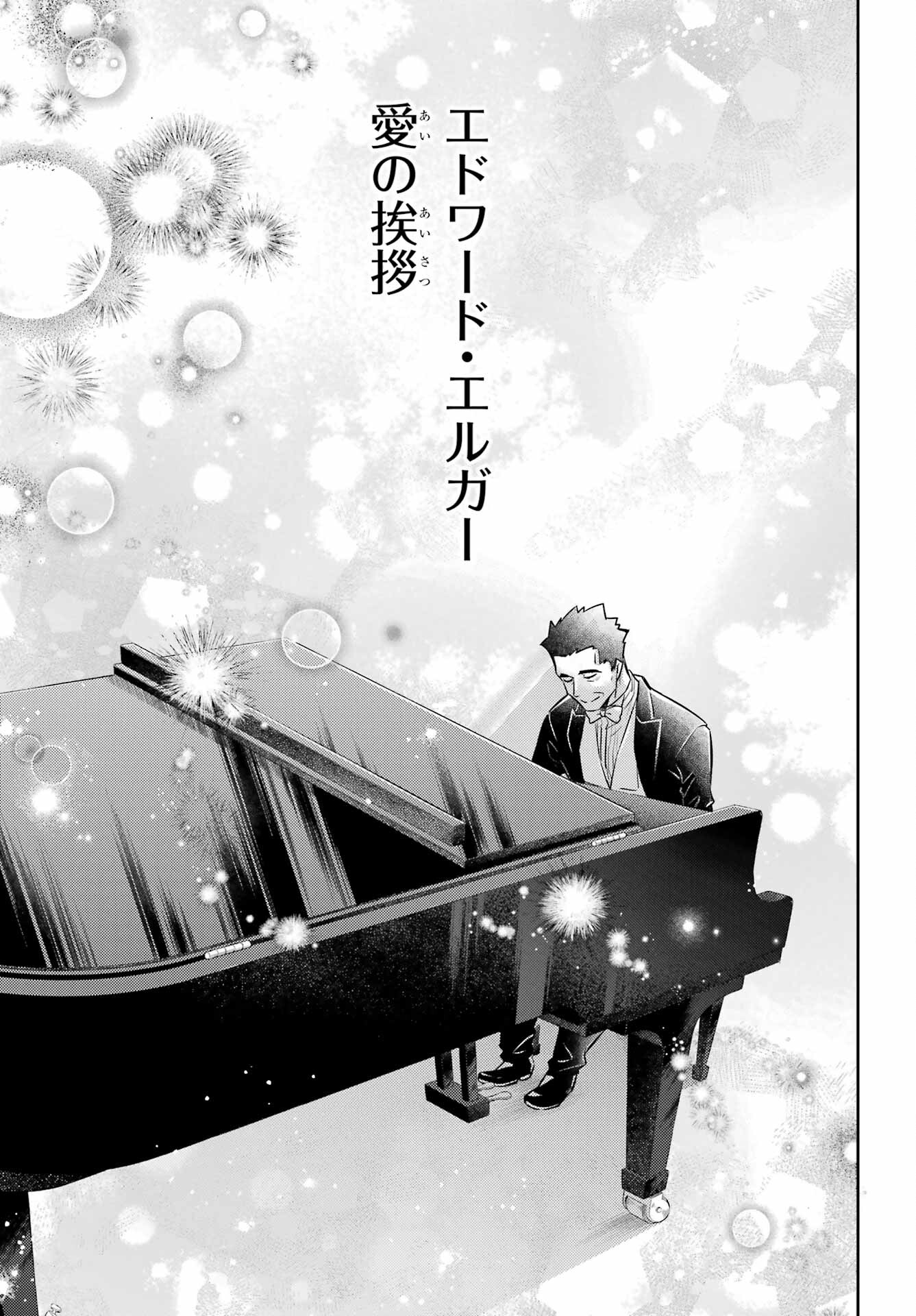 Ojisama to Neko Chapter 104 21ページ