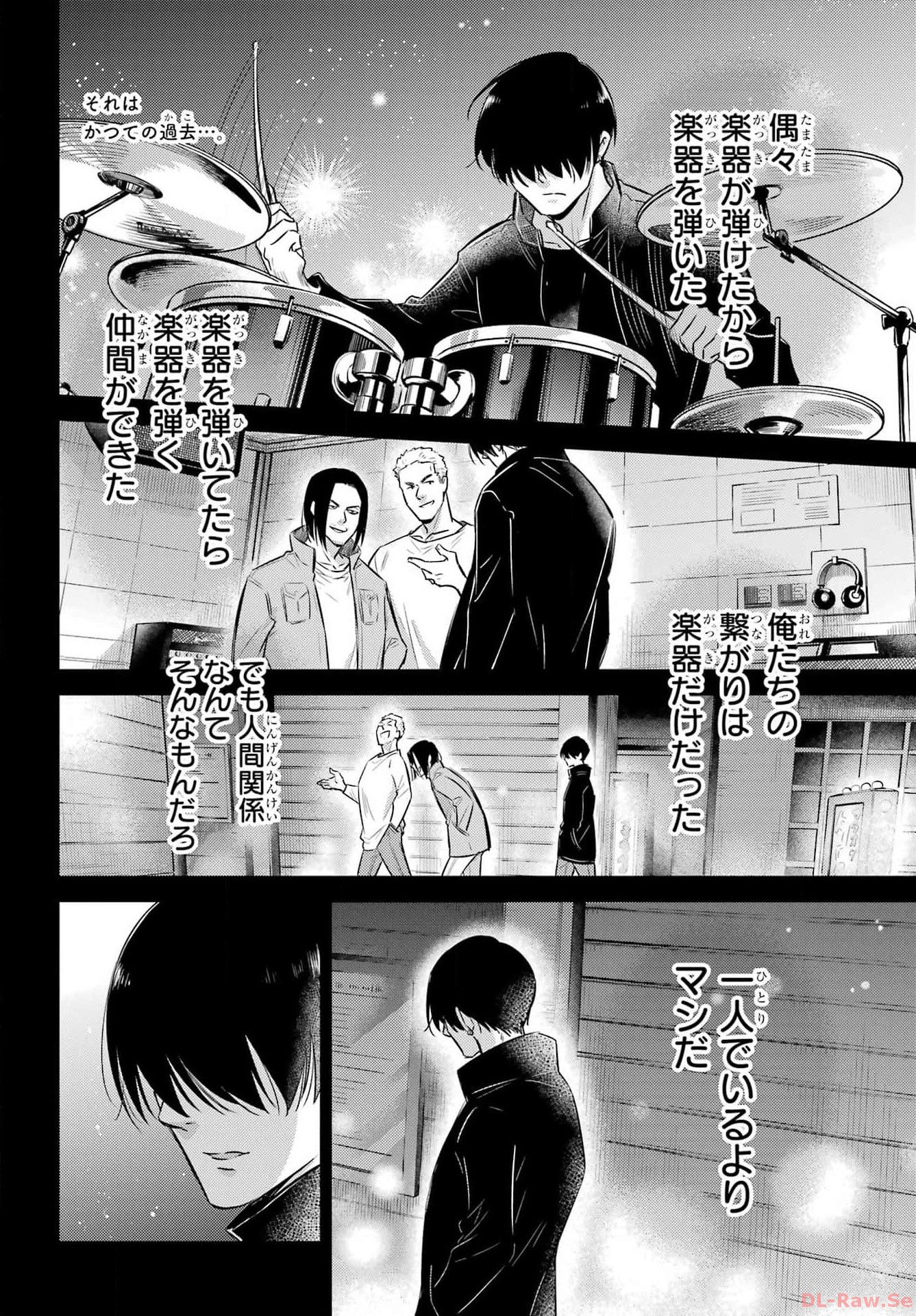 Ojisama to Neko Chapter 107 2ページ