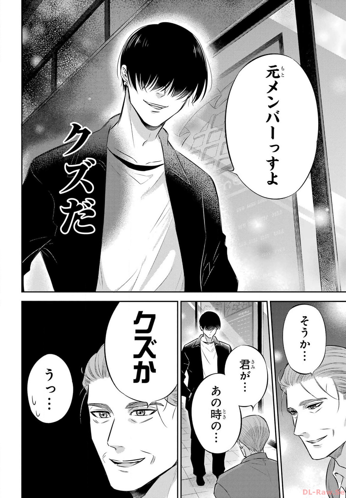 Ojisama to Neko Chapter 107 12ページ