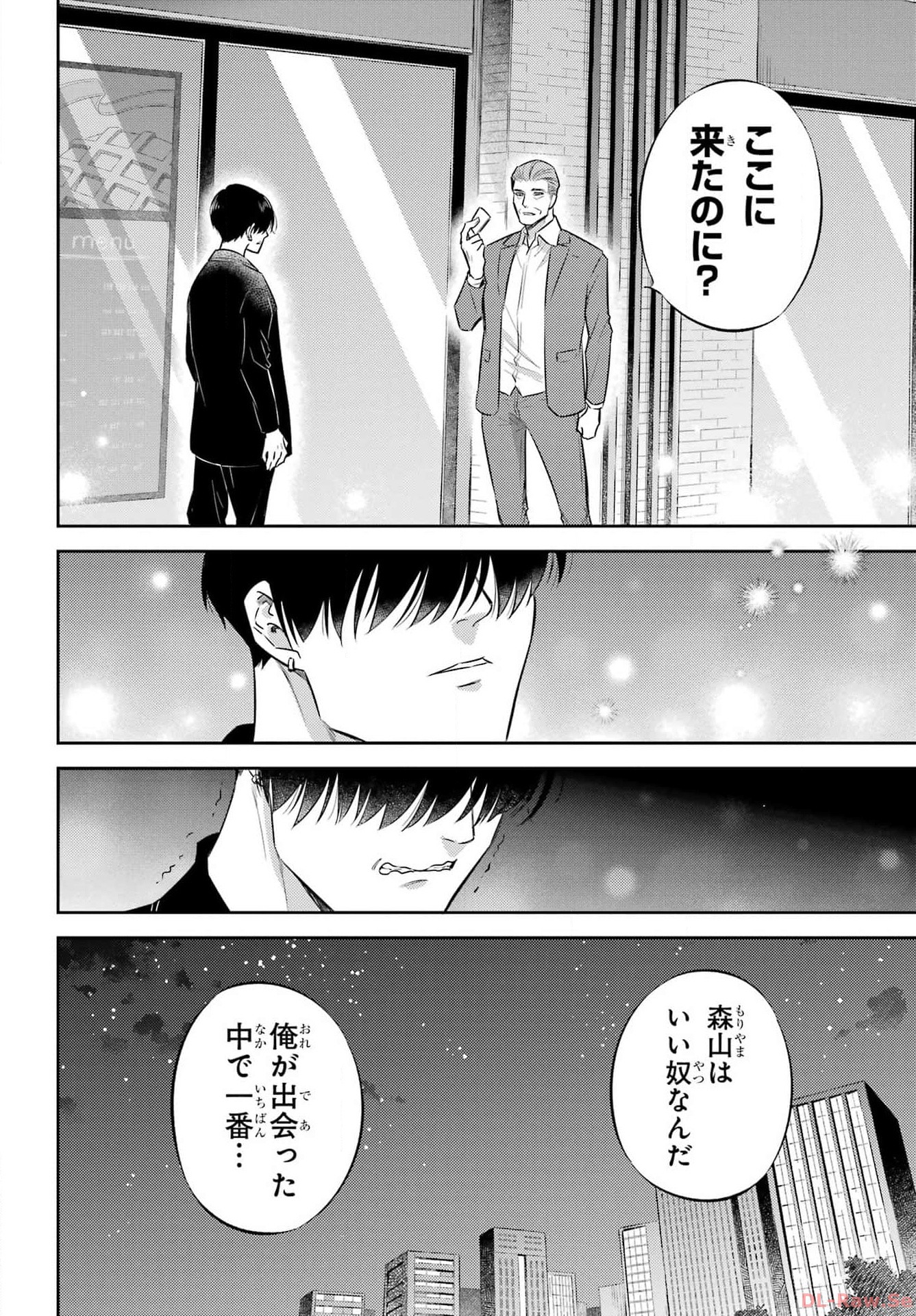 Ojisama to Neko Chapter 107 18ページ