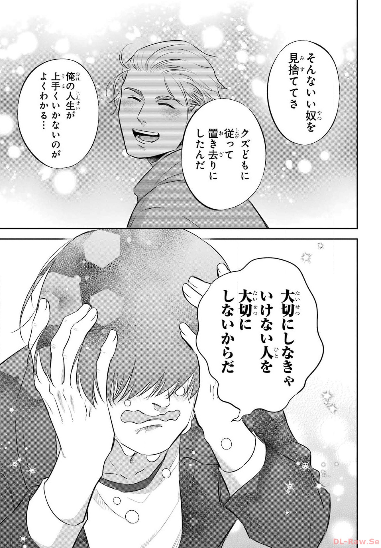 Ojisama to Neko Chapter 107 19ページ