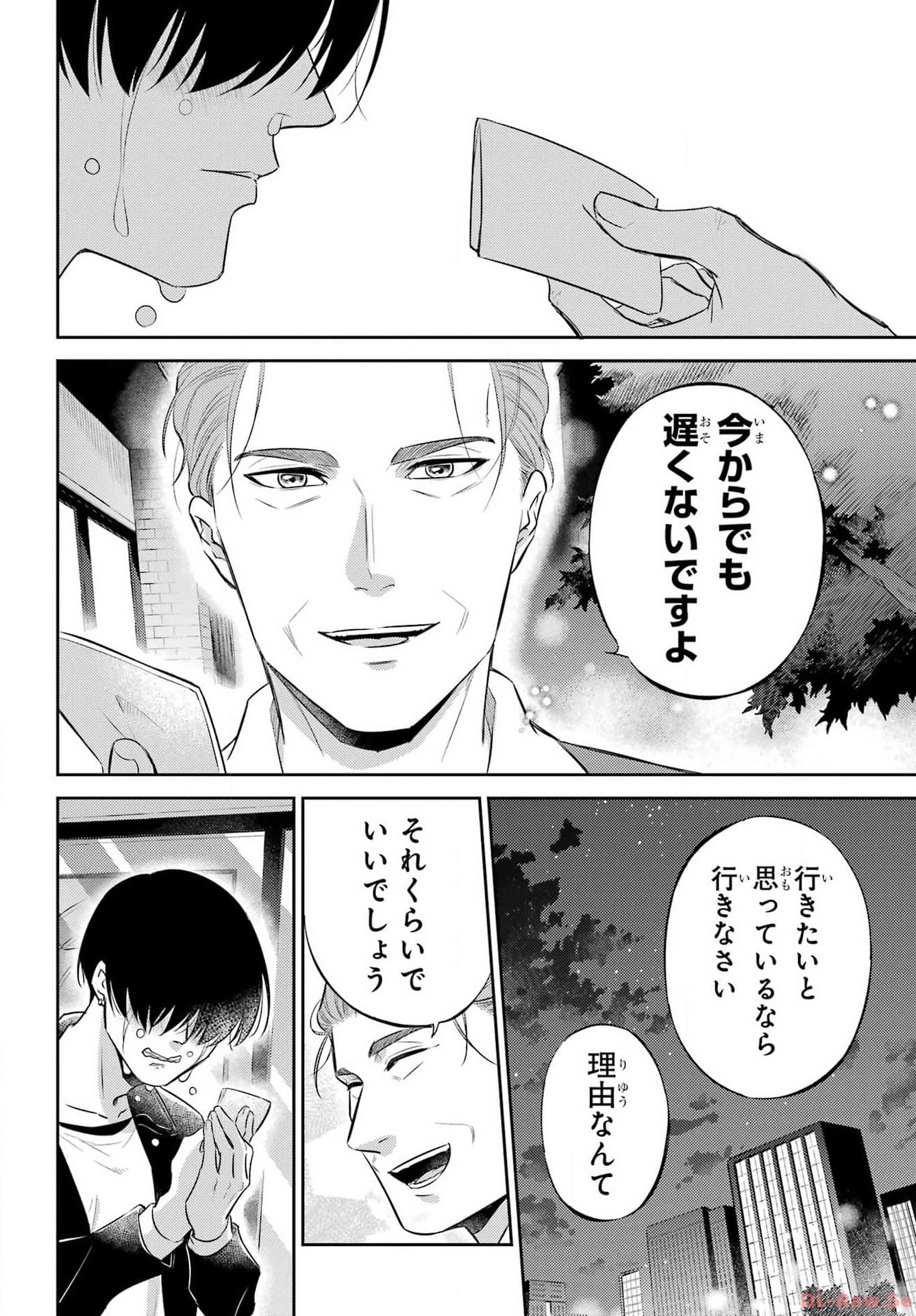 Ojisama to Neko Chapter 107 20ページ