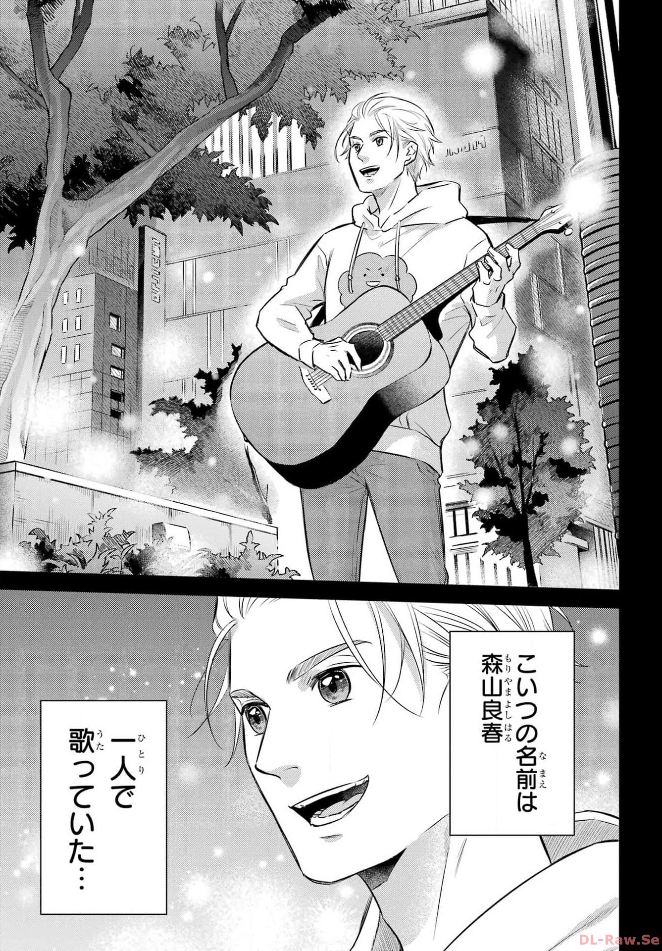 Ojisama to Neko Chapter 107 3ページ