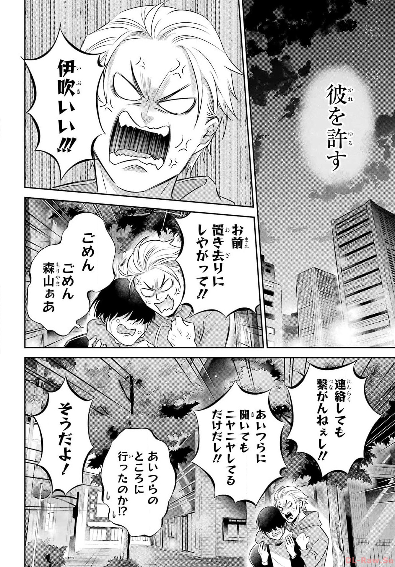 Ojisama to Neko Chapter 107 22ページ