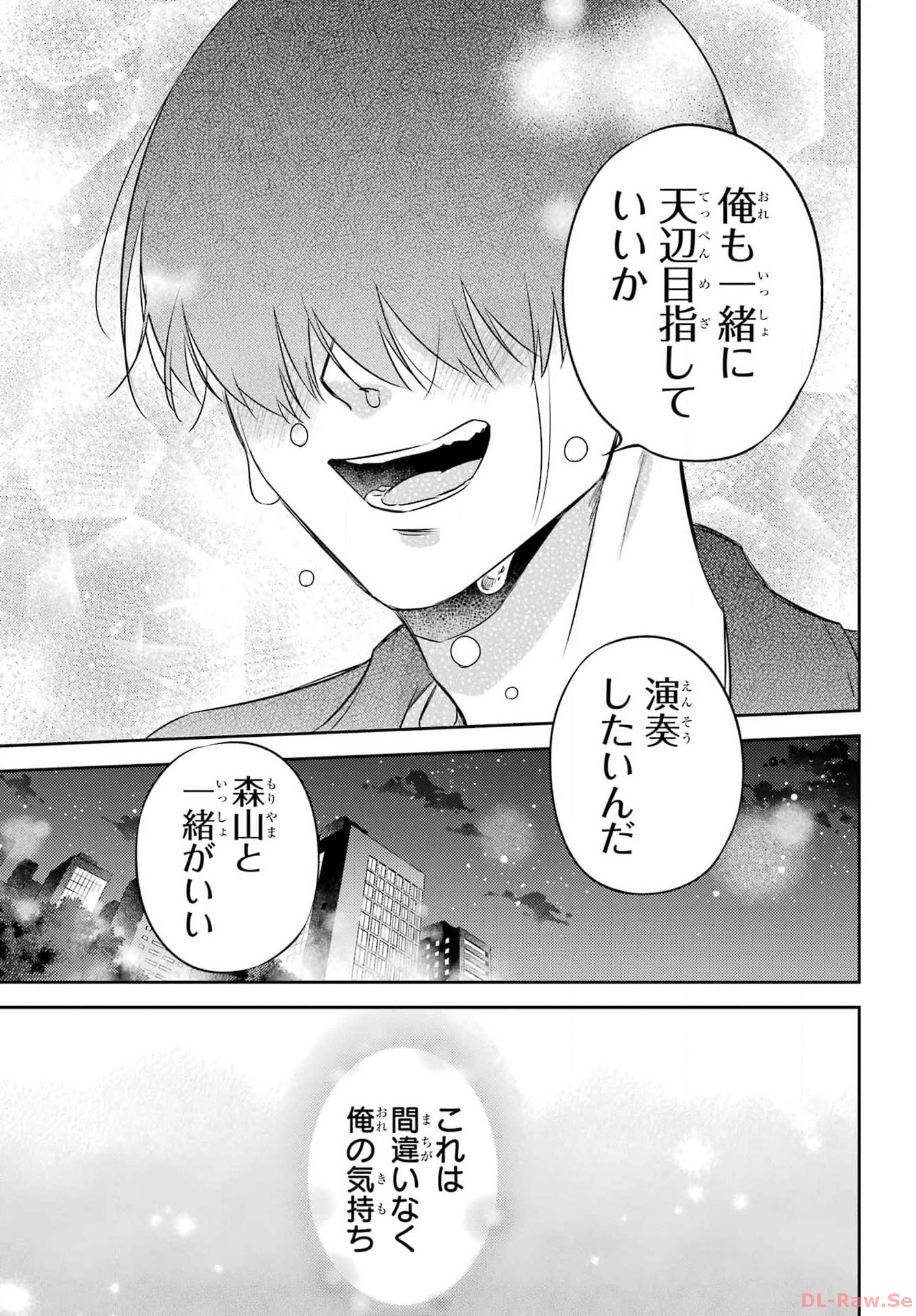 Ojisama to Neko Chapter 107 25ページ