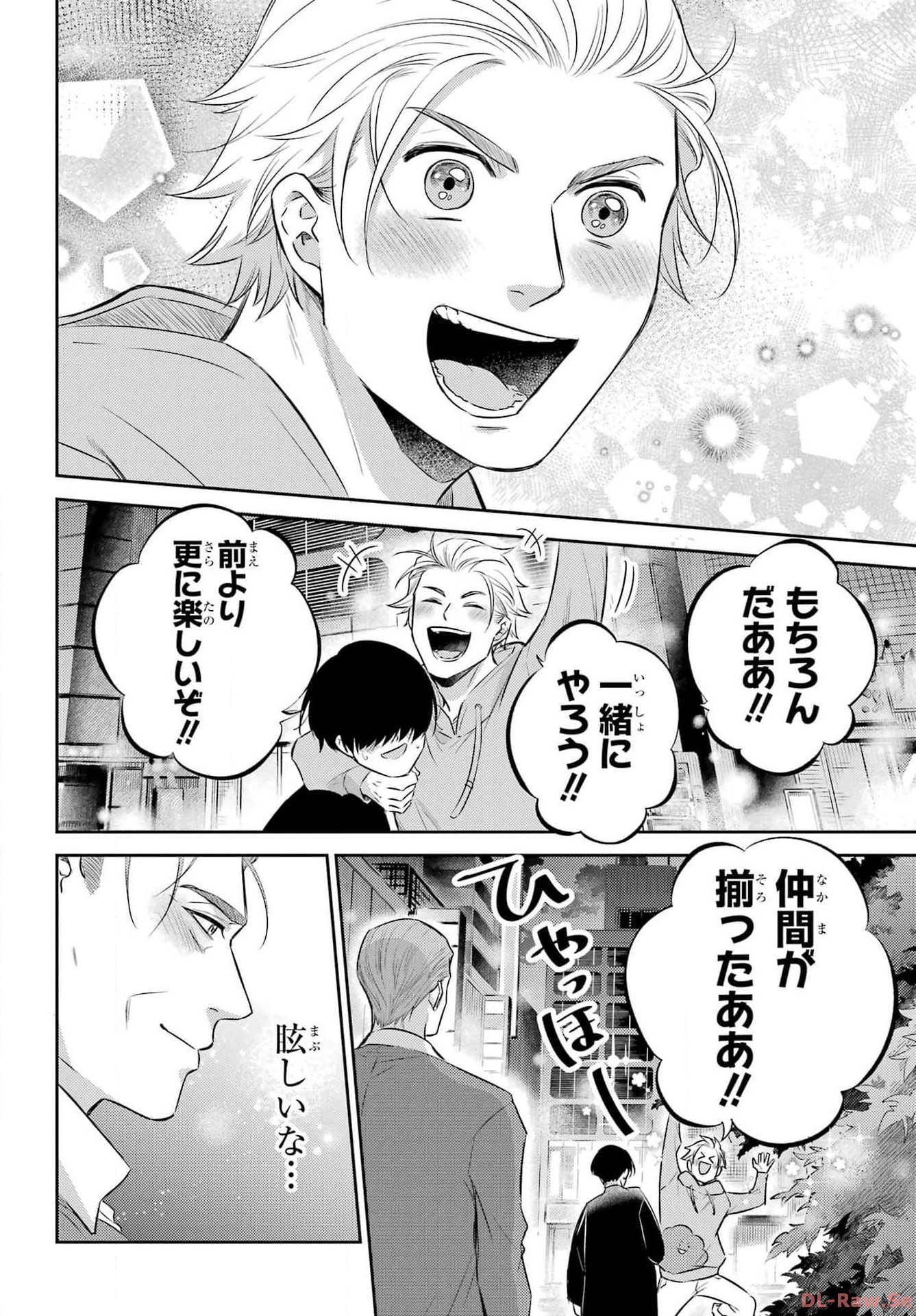 Ojisama to Neko Chapter 107 26ページ
