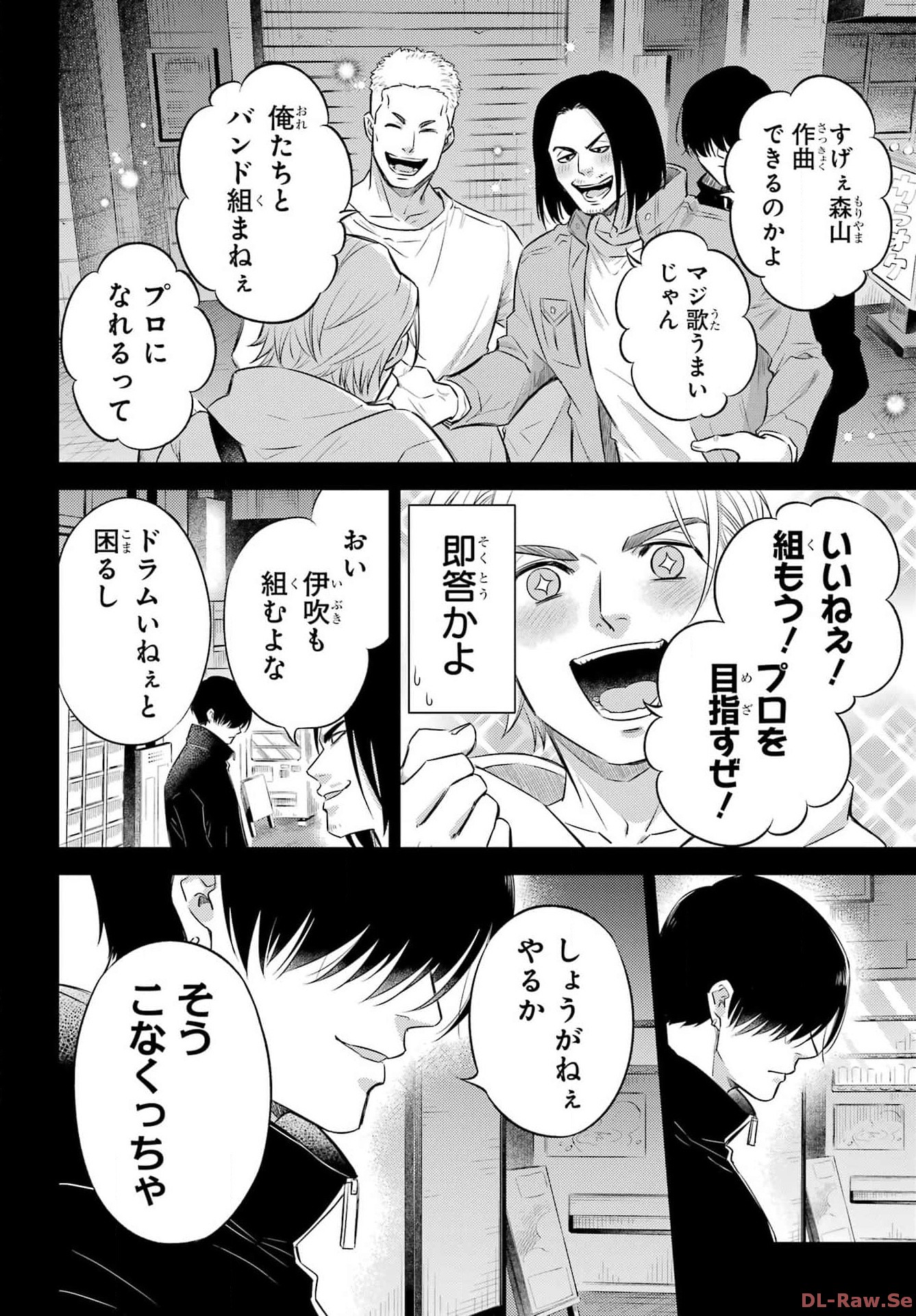 Ojisama to Neko Chapter 107 4ページ
