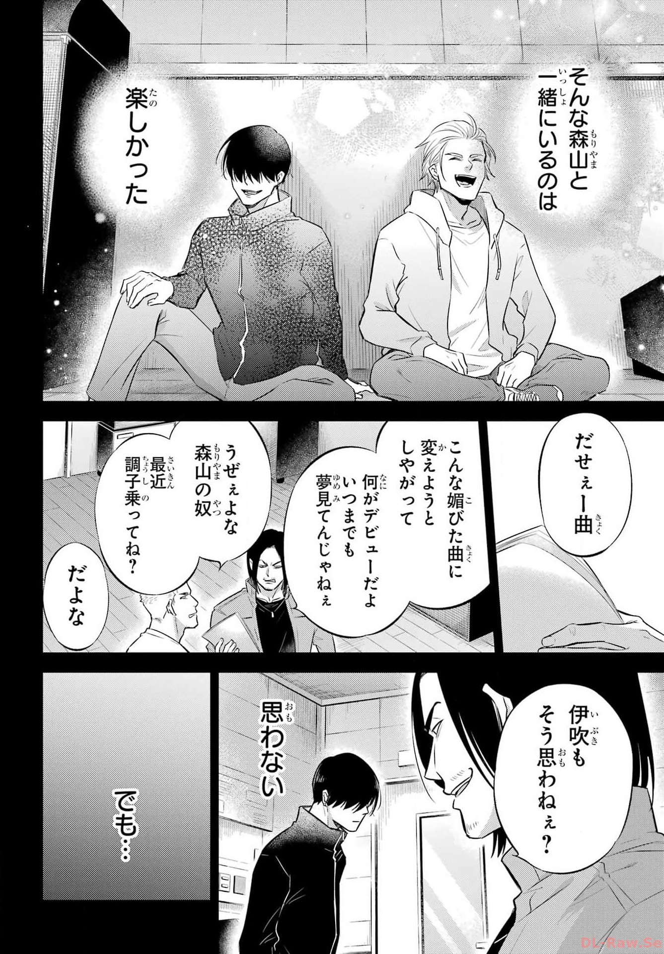 Ojisama to Neko Chapter 107 6ページ