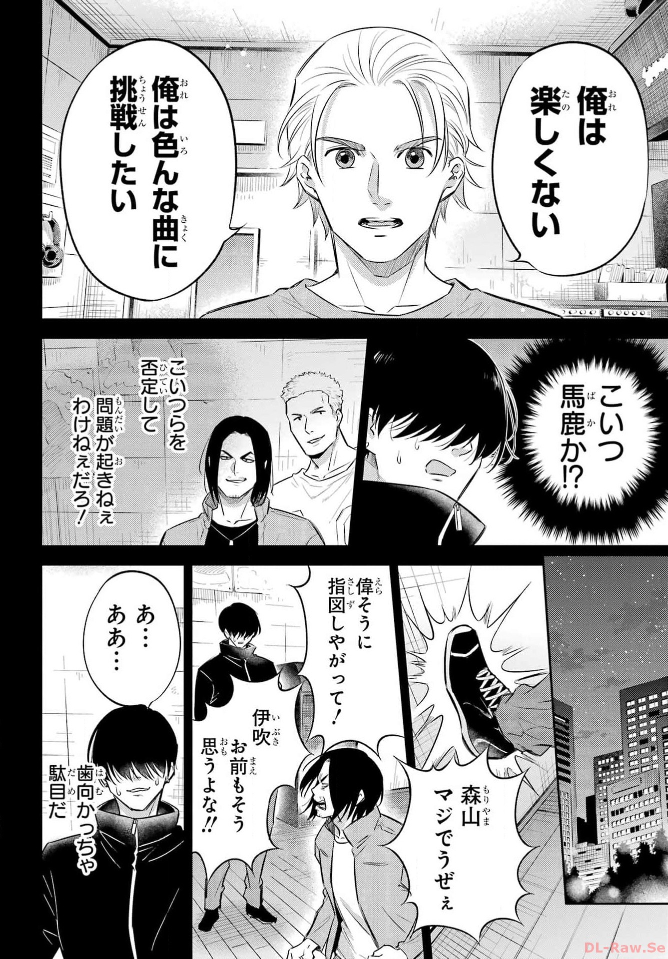 Ojisama to Neko Chapter 107 8ページ