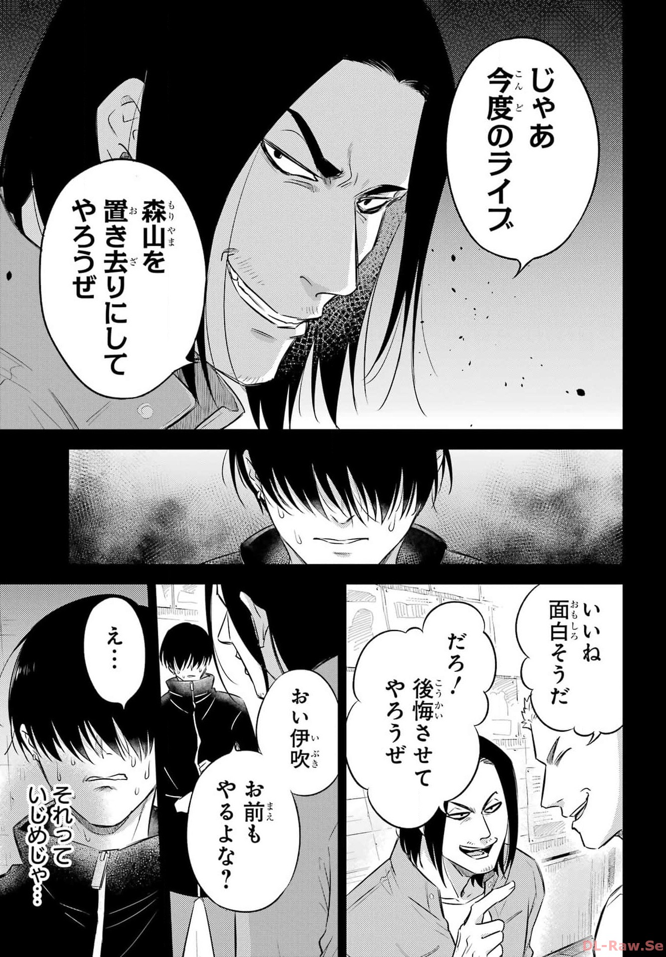 Ojisama to Neko Chapter 107 9ページ