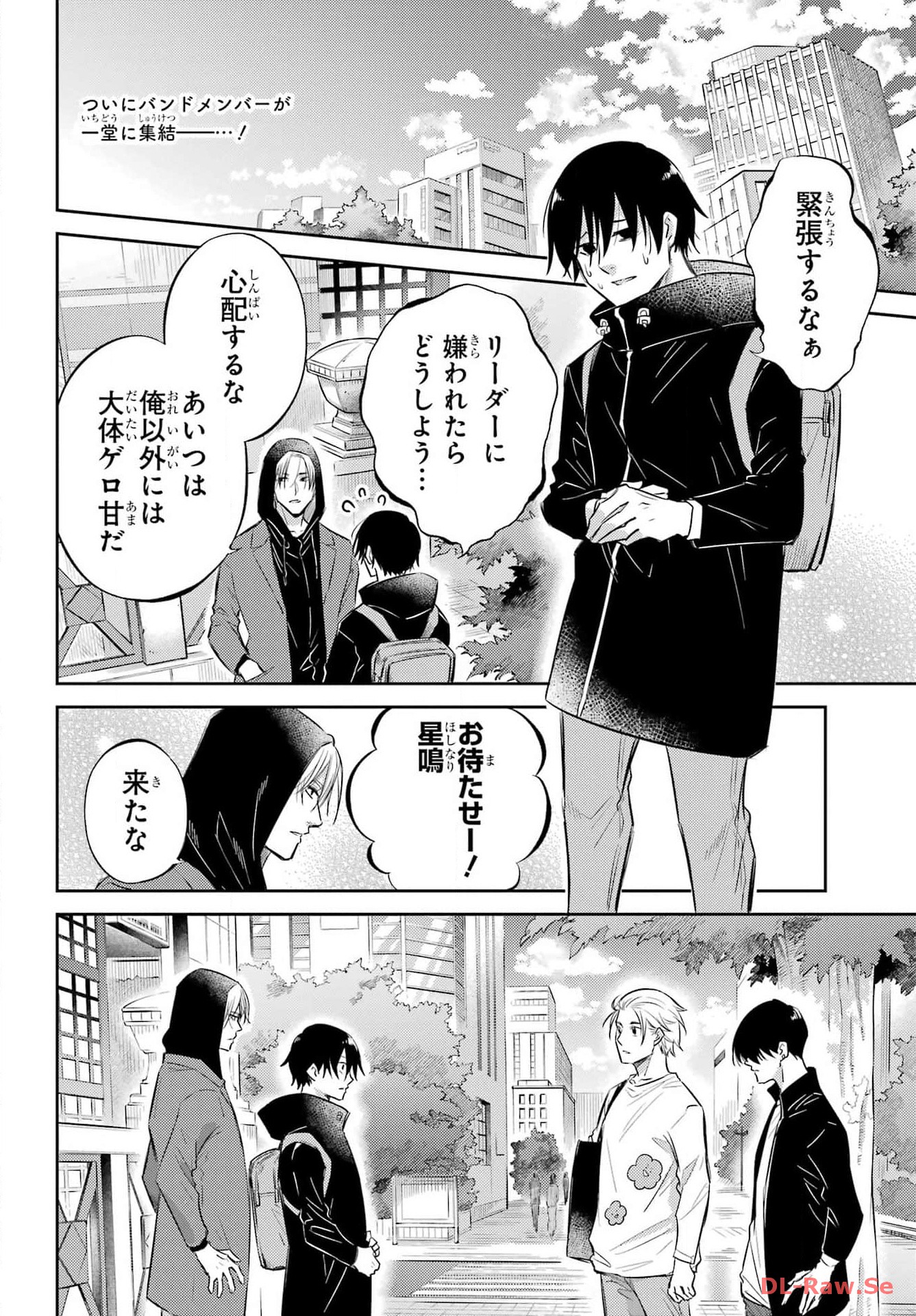 Ojisama to Neko Chapter 108 2ページ
