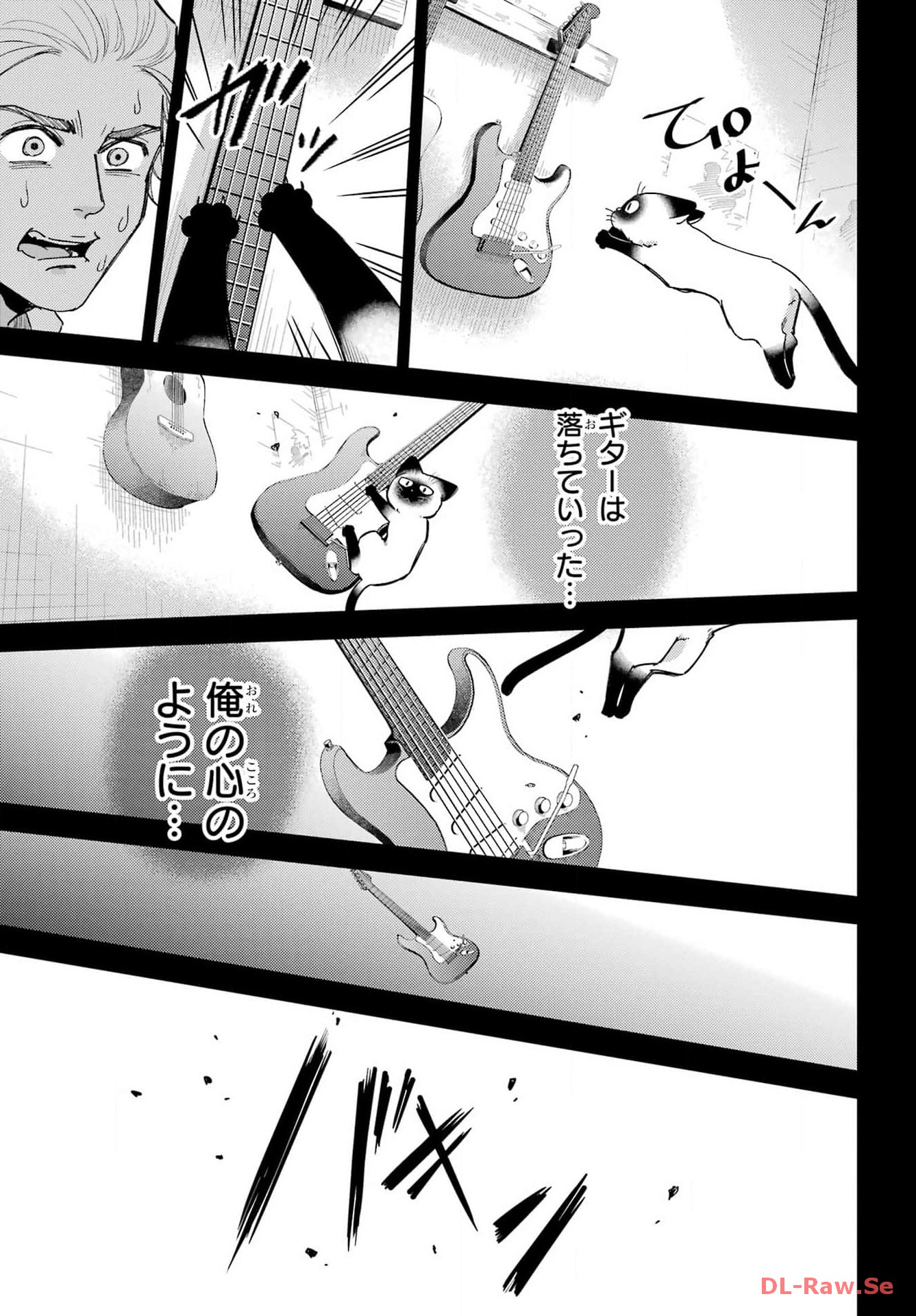 Ojisama to Neko Chapter 108 11ページ