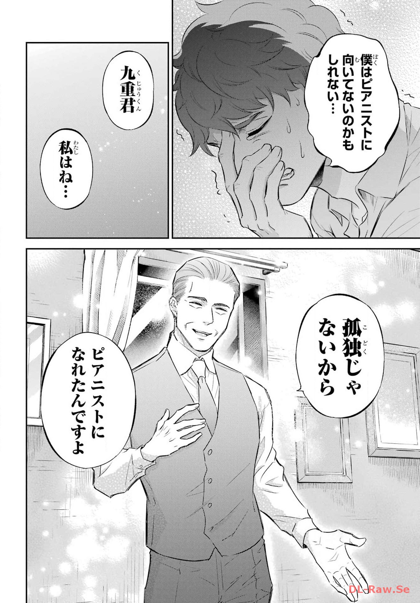Ojisama to Neko Chapter 108 20ページ