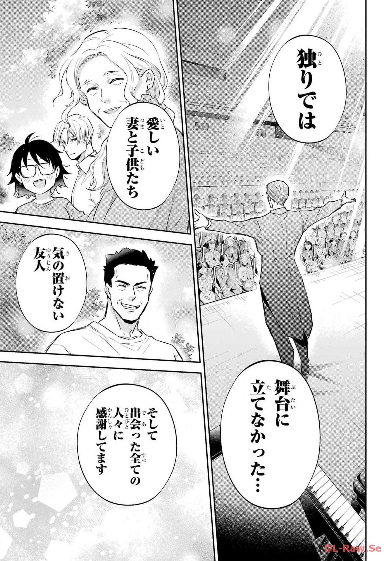 Ojisama to Neko Chapter 108 21ページ
