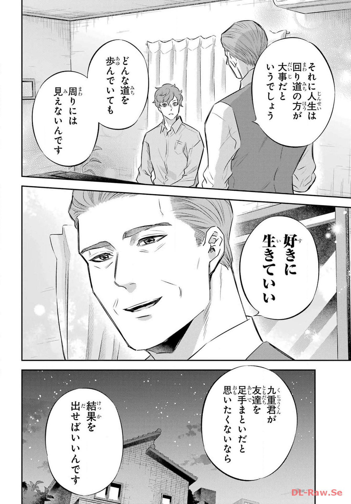 Ojisama to Neko Chapter 108 22ページ
