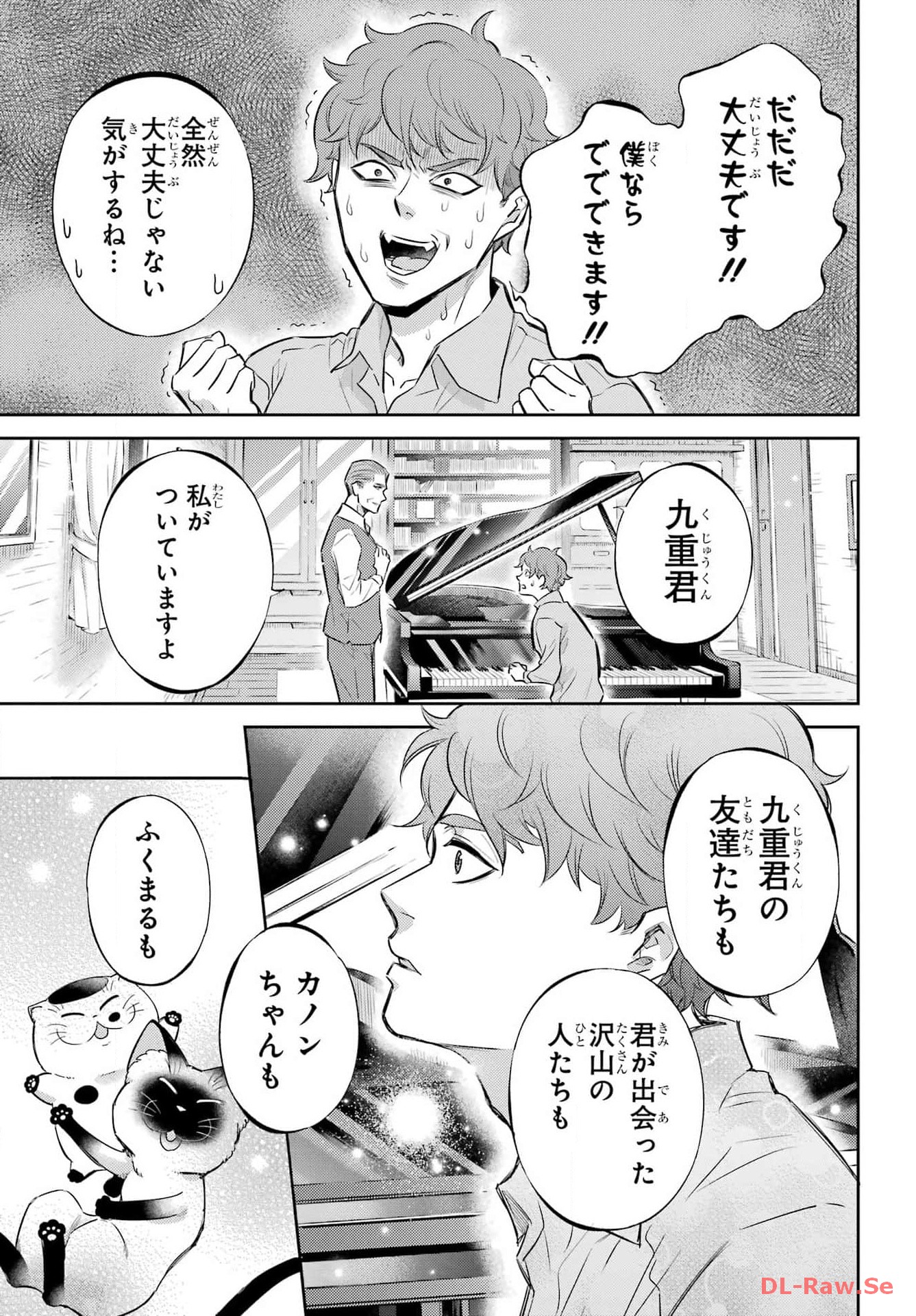 Ojisama to Neko Chapter 108 25ページ