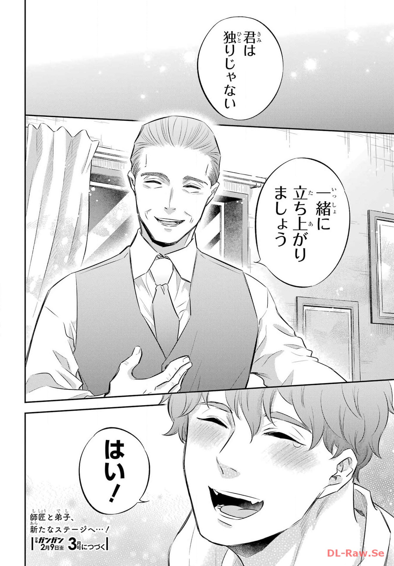 Ojisama to Neko Chapter 108 26ページ