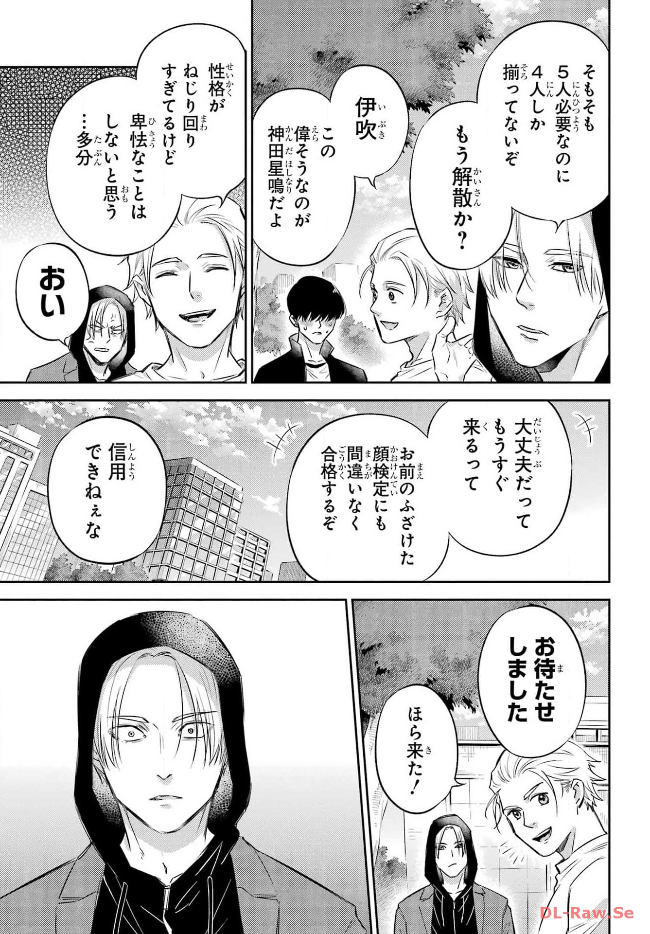 Ojisama to Neko Chapter 108 5ページ