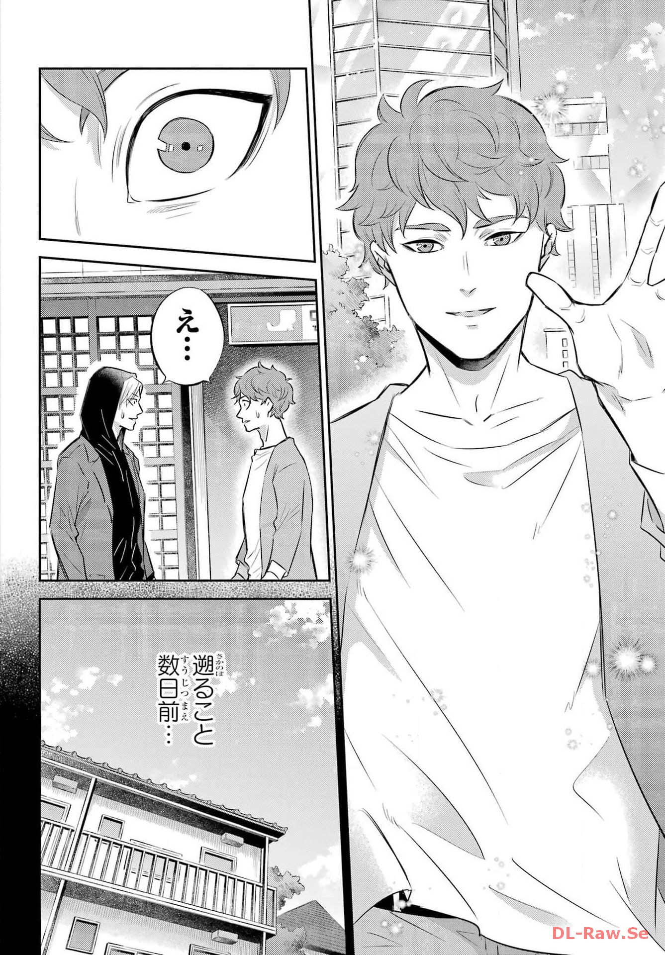 Ojisama to Neko Chapter 108 6ページ