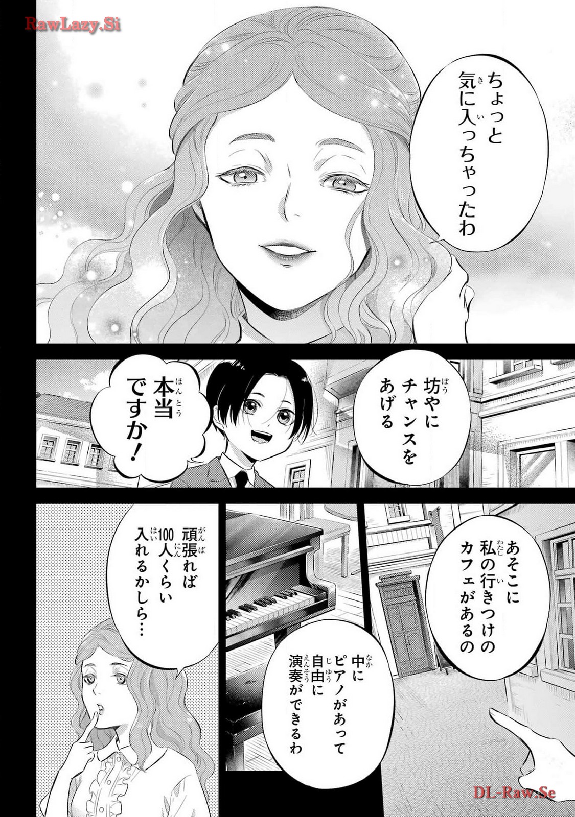 Ojisama to Neko Chapter 110 12ページ