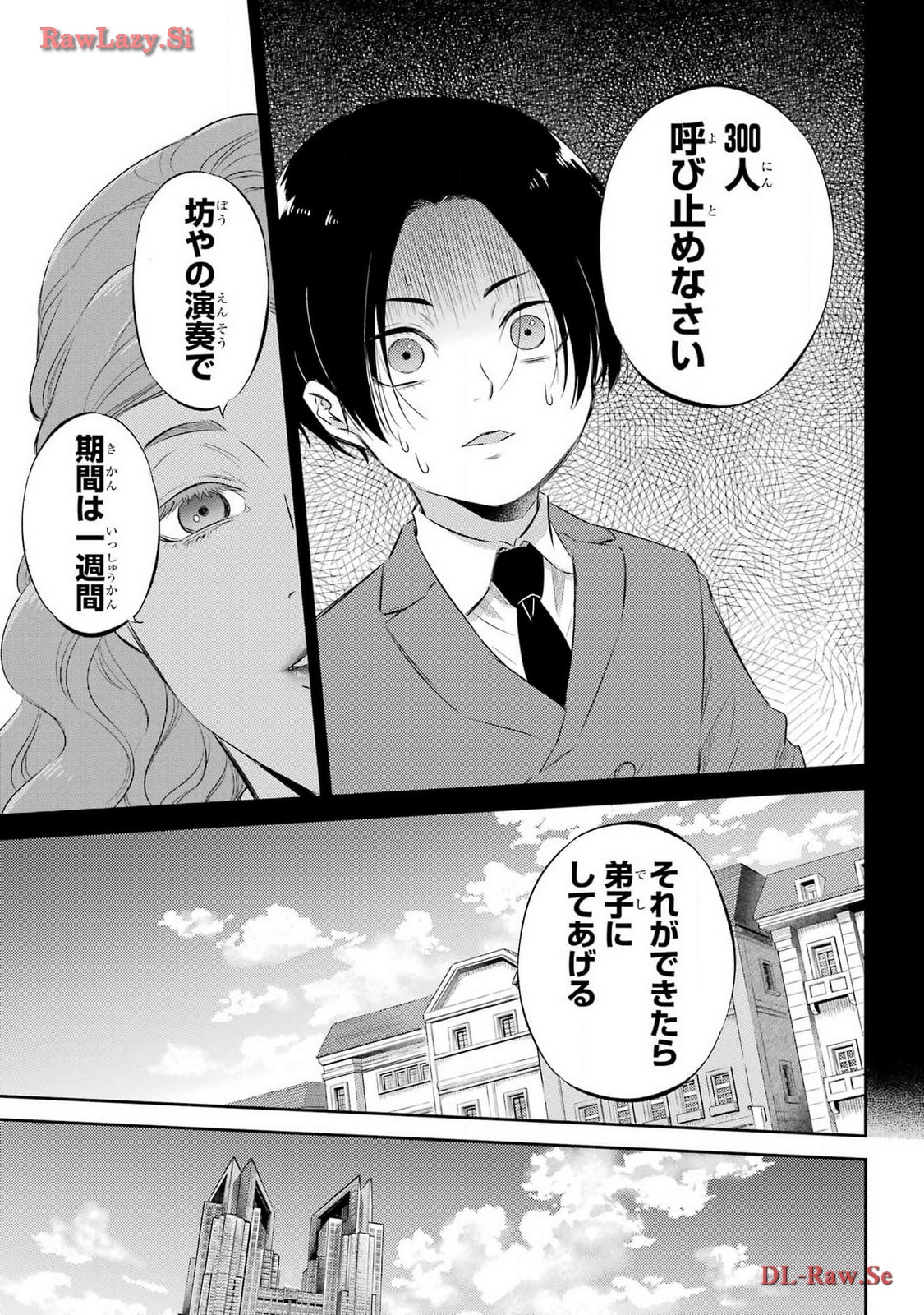 Ojisama to Neko Chapter 110 13ページ