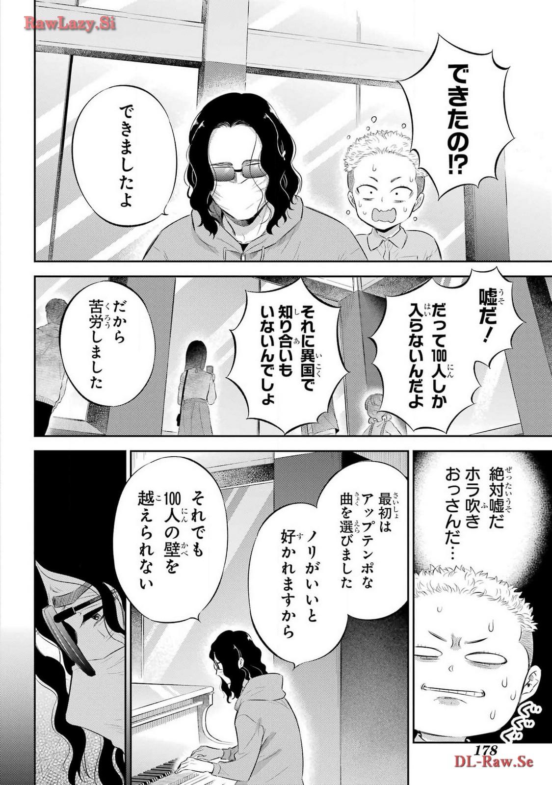 Ojisama to Neko Chapter 110 14ページ